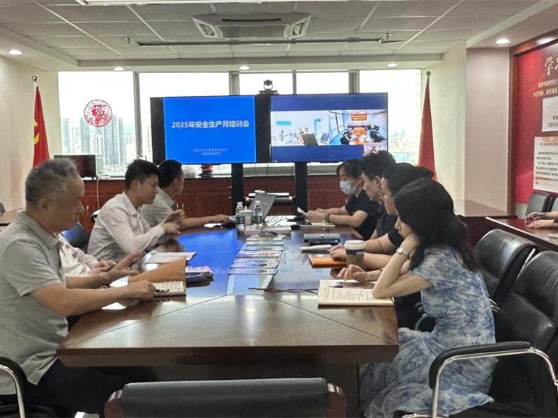 黄山公司(深安实业公司)召开2025...